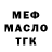 БУТИРАТ BDO Trr Fang