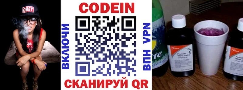 Кодеиновый сироп Lean напиток Lean (лин) Павловск
