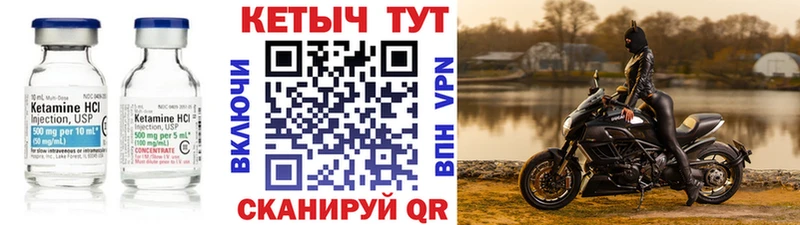 Кетамин ketamine  Павловск 