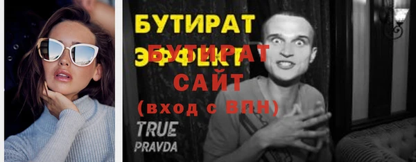 эйфоретик Гусь-Хрустальный