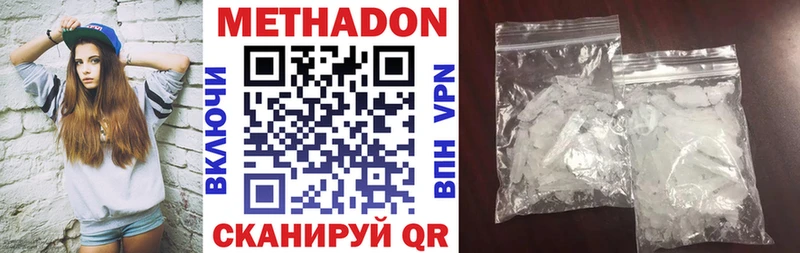 МЕТАДОН белоснежный  купить наркоту  hydra зеркало  Павловск 
